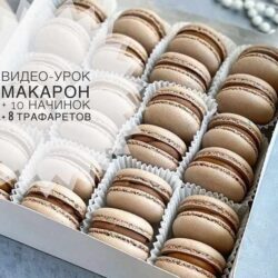 Видео-урок по макарон на итальянской меренге (nastasya_cakes)