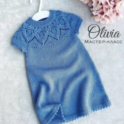 [Вязание] Платье «Olivia mini» (avgustina_knit)