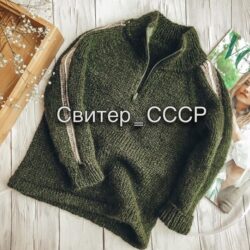 Детский свитер СССР (mashka_pugacheva)