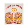 Дизайн машинной вышивки "Рушник Птицы (+2 части)" [Embroideryshop]