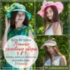 [Валяние]  Летние головные уборы 3 в 1: шляпы, панамы, козырьки (Катя Ветрова)