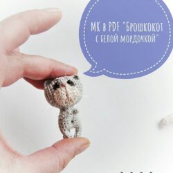 [Украшения] Брошкокот с белой мордочкой (Марина Филиппова)