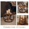 Столик (Ольга Оболенская)