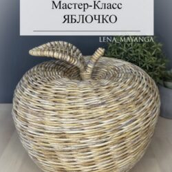 Яблочко (Елена Гайнанова)