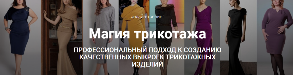 Магия трикотажа. Пакет "Стандарт" (Лариса Клепачева)