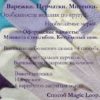 [Вязание] Курс Вязать КРАСИВО. Варежки. Перчатки. Митенки (woolen_knit)