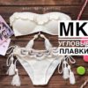Плавки угловые (katusha_knitting)