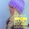[Вязание] Сборник шапок (Ксения Маликова, irinasha_knitt)