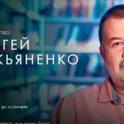 [Уроки Легенд] Писательство  (Сергей Лукьяненко)