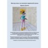 [Игрушки] Каркасная коллекционная крыса Кунти (Наталья Васильева)