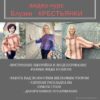 [Валяние]  Видео-курс «Валяные Блузки-крестьянки» (Анастасия Миронова)