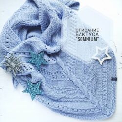 Бактус "Somnium" (sashka_surova)