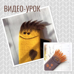 [Валяние] МК  «Солнечный чехол-улыбака» (Клара  Ру )