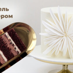 Современный кондитер. Тариф Для себя (Екатерина Ольховская)
