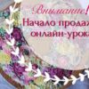 Декор торта в Малайзийском стиле (Наталья Елецкая)
