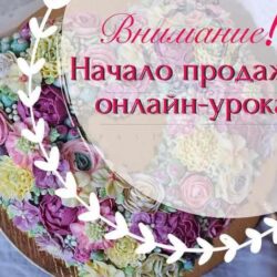 Декор торта в Малайзийском стиле (Наталья Елецкая)