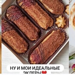 Диетическое заварное тесто для профитролей, эклеров и колец и три вида крема (Татошка Кустова)