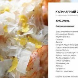[funcake.spb] Кулинарный сборник (Ольга Евграфова)