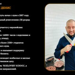 [Myaso.online] Ну как тут похудеть (Денис Козловский)