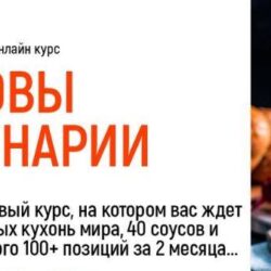 [Home chef] Основы кулинарии