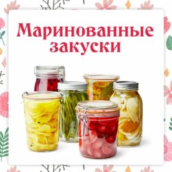 [Ленивый кулинар] Маринованные закуски к шашлыкам (Ольга Данчук, Елена Воронцова)