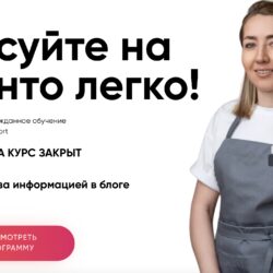 [mamin_tort] Рисуйте на бенто легко. 2 поток. Тариф Я сама (Светлана Осикина)