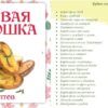 [Ленивый кулинар] Ленивая картошка (Ольга Данчук, Елена Воронцова)