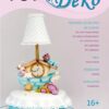 Журнал "ТортДеко" №3(12) октябрь 2013 (CakeDeco)