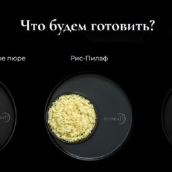 [Senseat] Три французских гарнира. 2021 (Мария Золина)