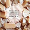 Сливочно-фруктовые ириски (Ляйсян Казыргалина) @love_dessert_ufa