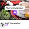 [ЭлеменТоп] 3 рецепта. Как приготовить горячий шоколад