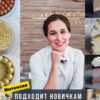 [KICA] Ассорти чизкейков. Тариф Basic (Маруся Манько)