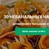 Конспект "30 Небанальных начинок к курсу "АРТ-пельмени" (Ольга Деффи)