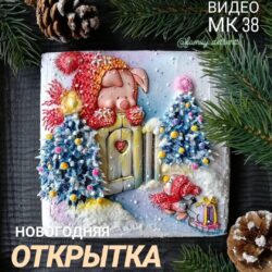МК по росписи пряника Новогодняя открытка (Евгения Локтева) @family_desserts