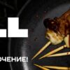 [Кулинарная школа SensЕat] Senseat Grill (Мария Золина)